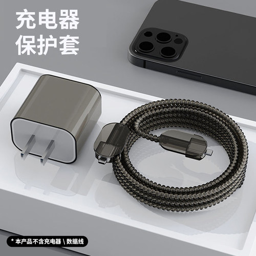 适用于苹果20W透明充电器保护套