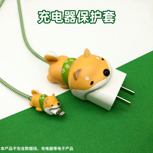 适用于苹果20W数据线保护套