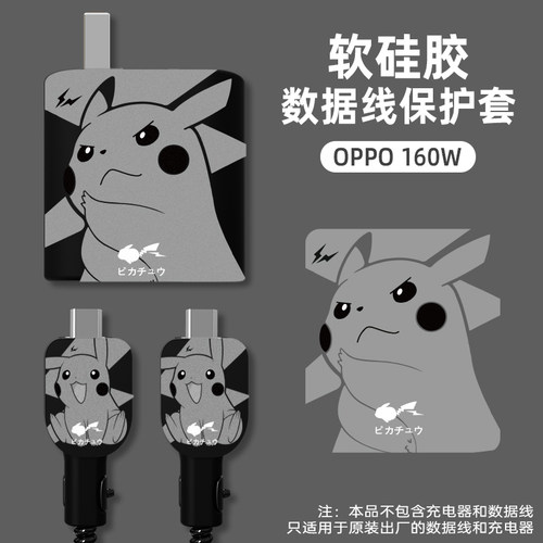 一加Ace2Pro充电器保护套