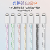 适用20W苹果17pro数据线保护套iPhone15 14防折断缠绕线安卓通用iPhone16pro耳机线充电线保护套防猫咬ipad