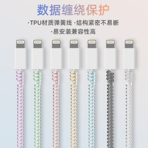 适用20W苹果17pro数据线保护套iPhone15/14防折断缠绕线安卓通用iPhone16pro耳机线充电线保护套防猫咬ipad