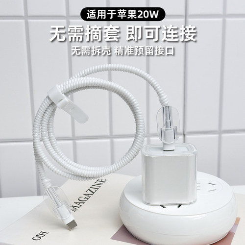 适用20/40w苹果透明充电器保护套