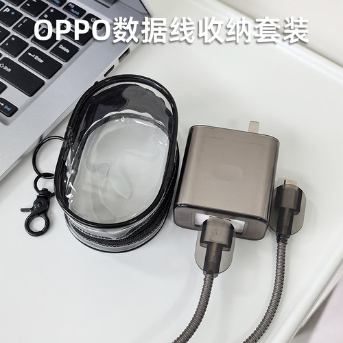 OPPO150W充电器保护套水晶透明款