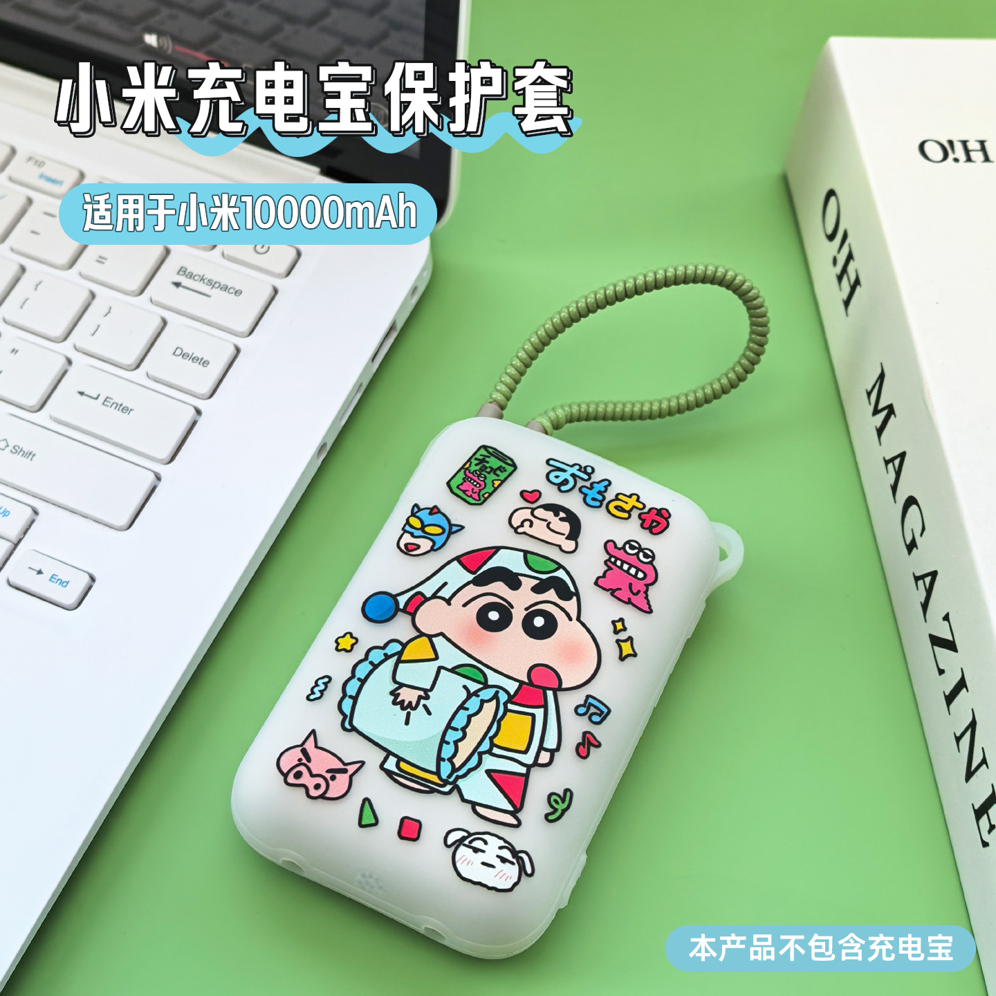 适用于小米1万毫安充电宝保护套