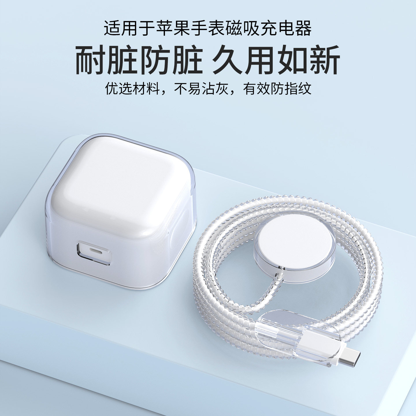 适用于苹果手表磁吸充电头保护套图片