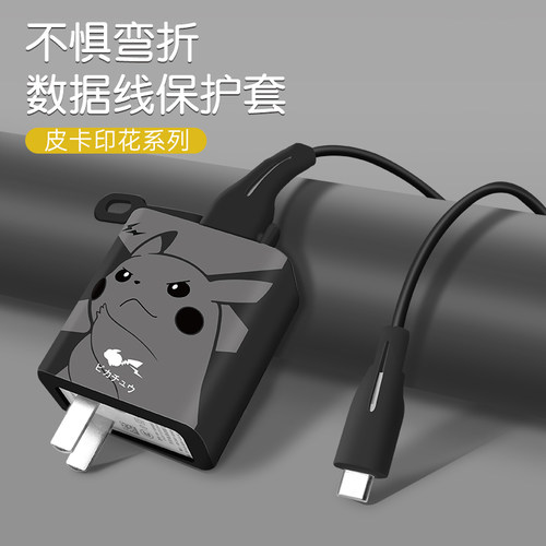 适用于华为40w充电器保护套硅胶壳p30/mate快充nova5/6/7/8/9/10Z卡通绕线器66W手机数据线套缠绕绳防折断 - 封面