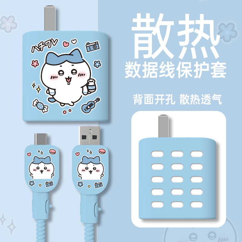 适用于小米15Pro/14/13 Ultra充电器保护套小八印花款11Pro/11 UItra防摔数据线保护套小米67/90w保护壳耐用