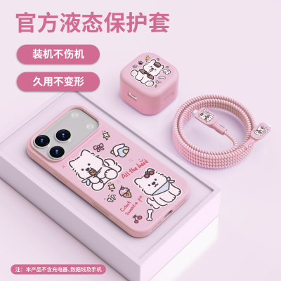 适用于苹果17pro硅胶印花手机壳