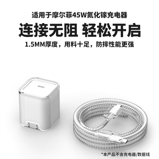 适用于mophie摩尔菲45W充电器保护套苹果17快充头套苹果17promax数据线保护套iPad苹果17pro耐磨缠线16pro壳