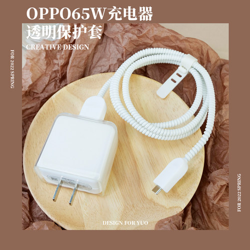 适用于OPPOReno7Pro充电器保护套