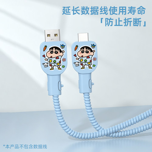 适用于数据线保护套防折断