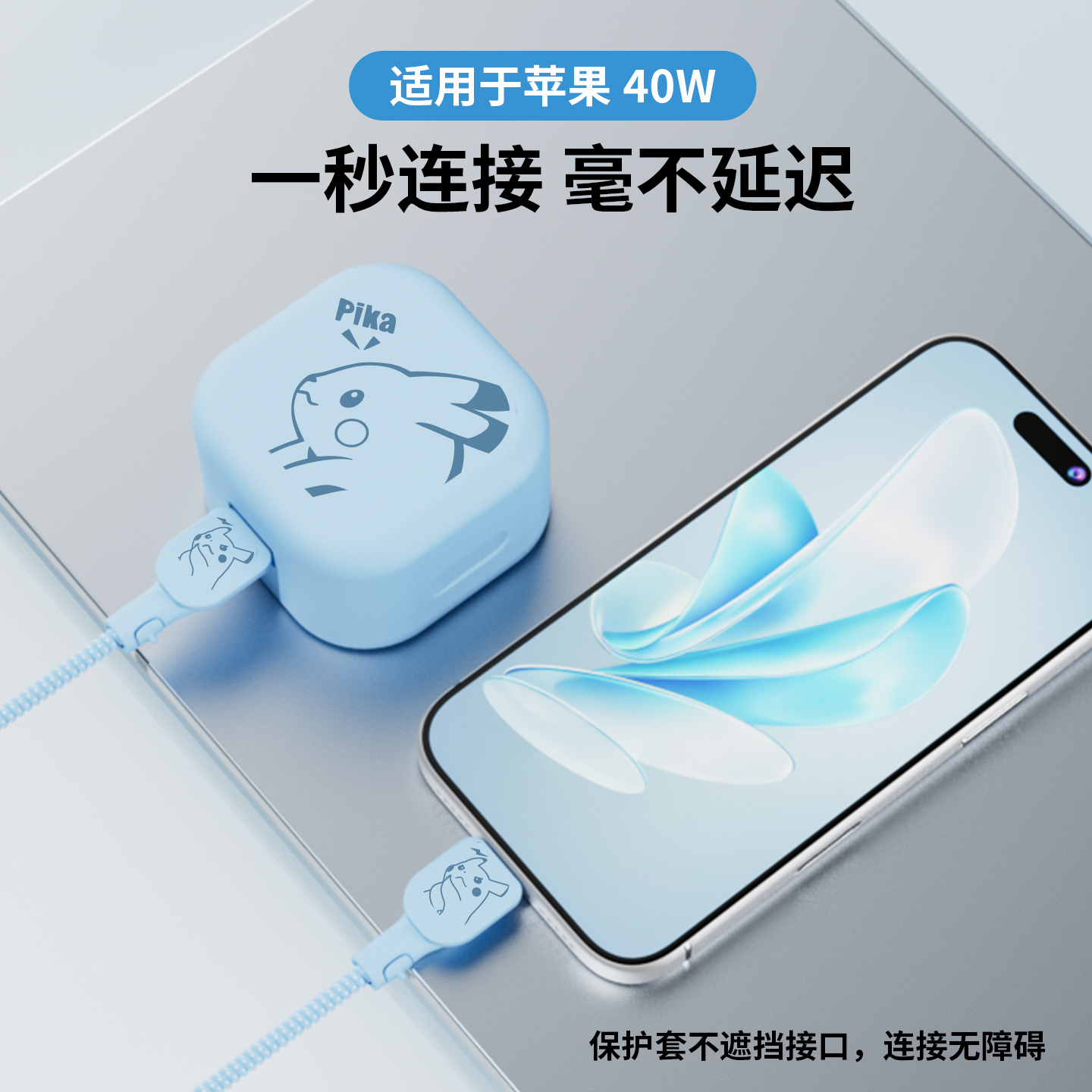 适用于苹果40w硅胶充电器保护套