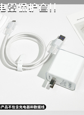 适用于OPPOFindN5全包透明充电器保护套80/100wOPPOReno15Pro数据线保护套耳机防断裂修复缠绕线真我Neo8壳