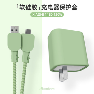 XIAOMI120w【MDY-14-ED】款小米13pro/红米Note12pro+充电器保护套K60pro数据线保护套硅胶纯色缠绕线防折断