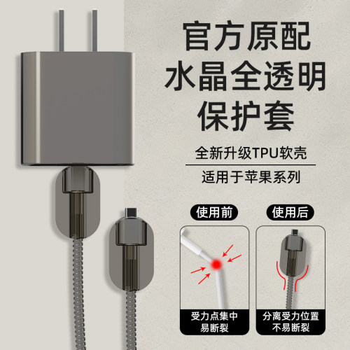适用于苹果20W充电器保护套透黑