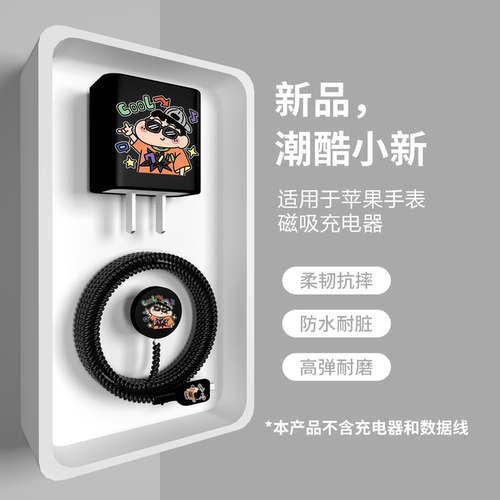 适用于苹果手表磁吸充电器保护套