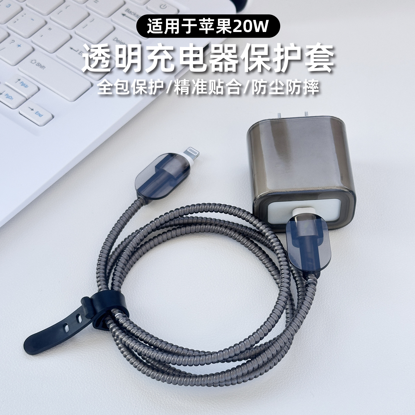 适用20/40w苹果透明充电器保护套