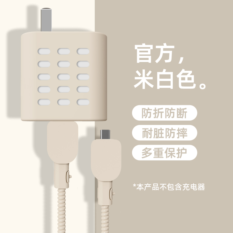 适用于华为mate70pro+/pura70Pro硅胶充电器数据线保护套100w荣耀300/300Pro透气散热款华为nova13防摔保护套