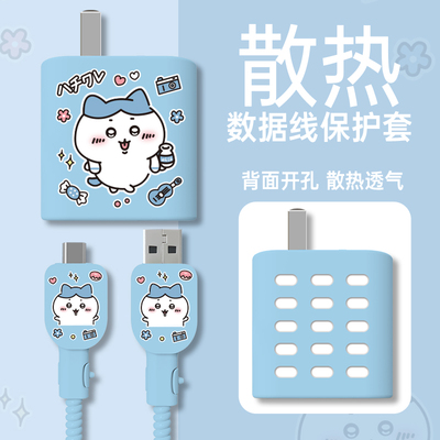 适用于OPPO80w充电器保护套缠线