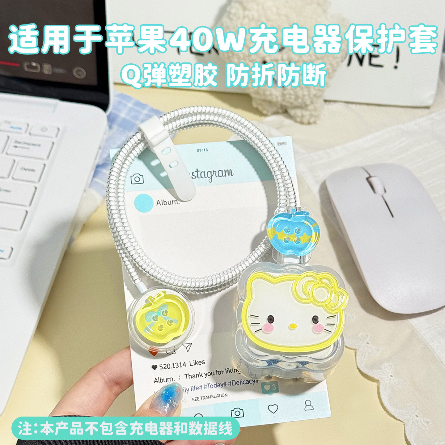 适用于苹果40W充电器保护套手表图片