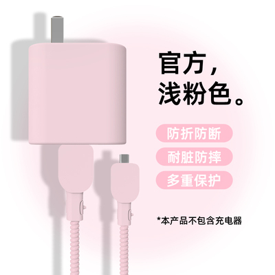 适用于vivo90/100w充电器保护套