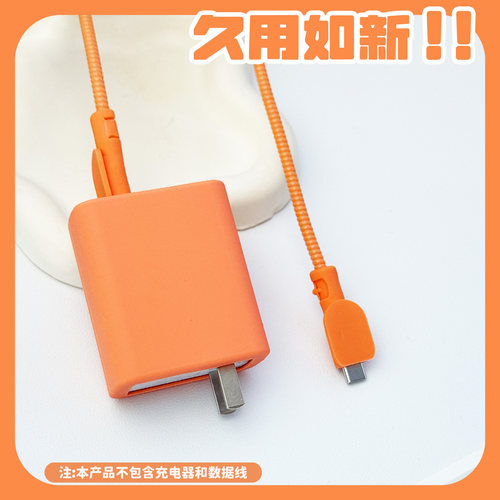 适用于vivo100/120w充电器保护套