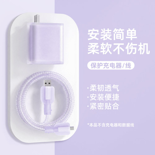 适用于一加120W数据线保护套防断