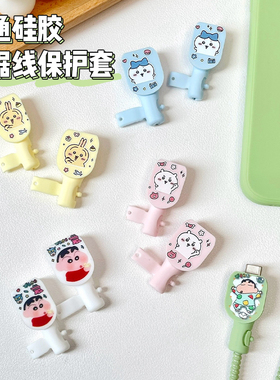 适用于苹果16/15promax数据线保护套iphone13/14卡通印花充电线接口保护套12promax耳机线修复套防折断20w