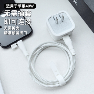 适用于苹果40w充电器保护套苹果17系列数据线保护套iPhone17Pro充电线保护套防折断苹果17Promax数据线防断裂