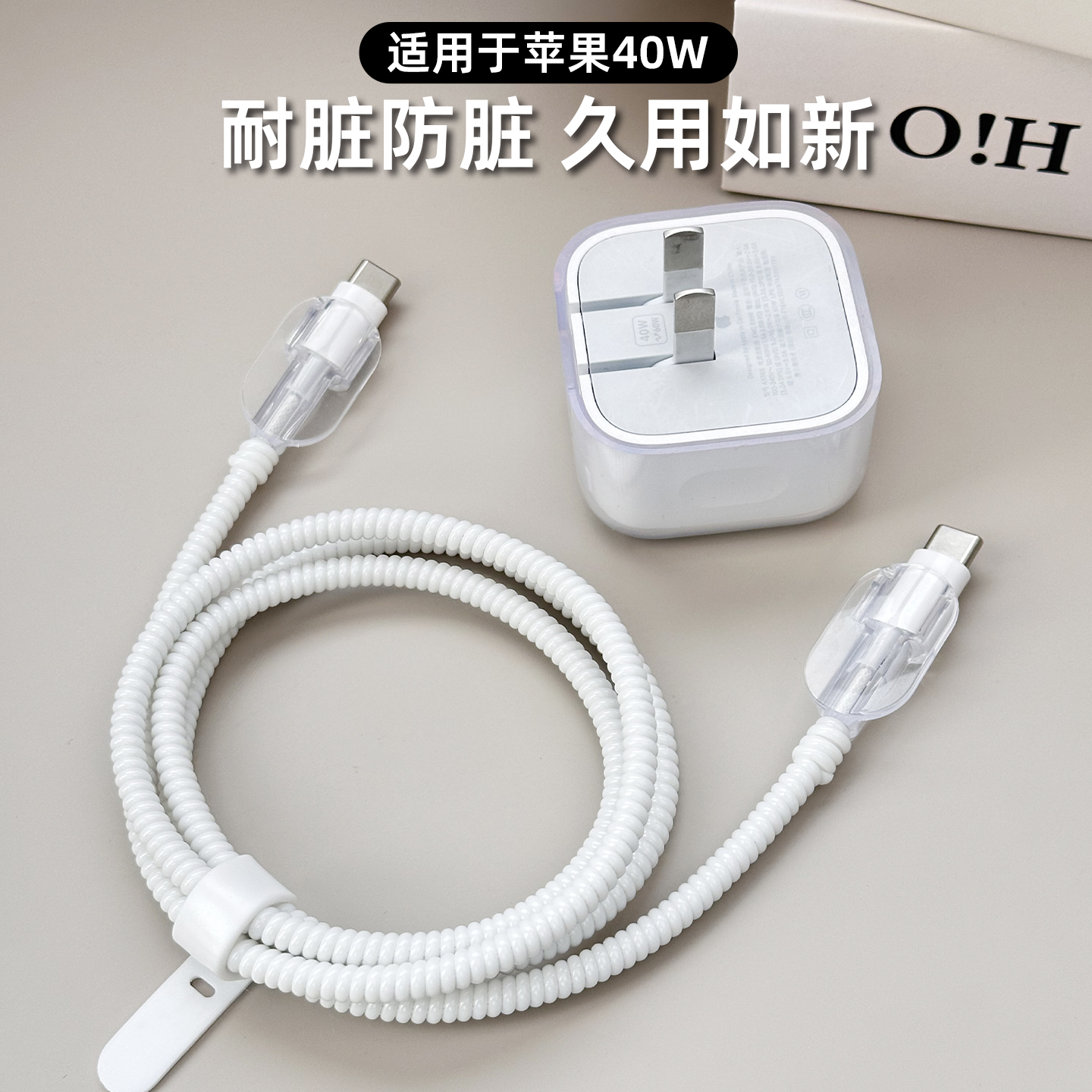 适用于40w苹果透明充电器保护套