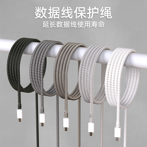 通用款手机数据线保护套防尘防脏
