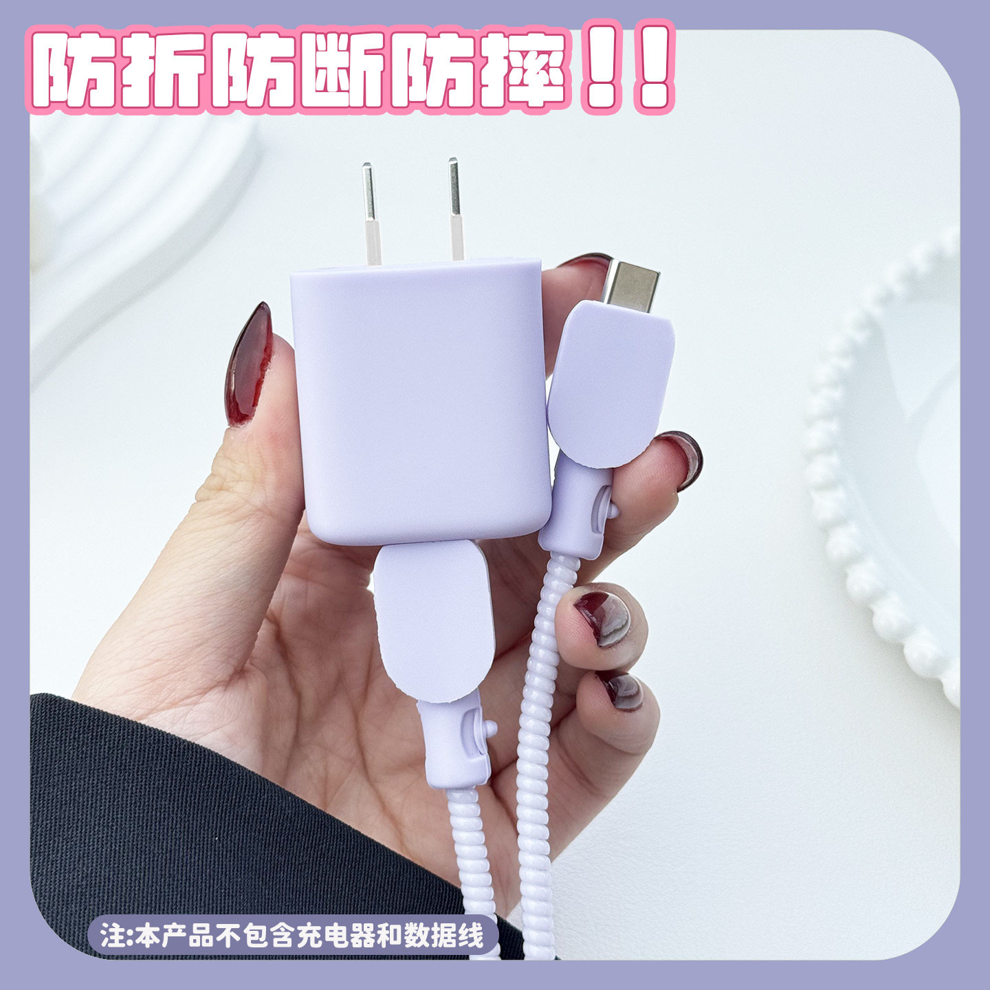 适用于图拉斯小冰块Pro45w充电器保护套紫色硅胶苹果17数据线保护套耳机缠线苹果17promax充电头套17Pro壳,3C数码配件,充电器保护套,淘宝优惠券,粉丝福利购,淘宝优惠卷