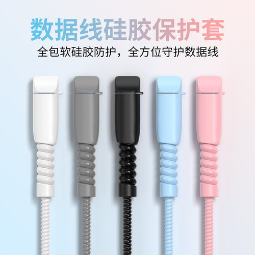 适用于真我一加vivo数据线保护套