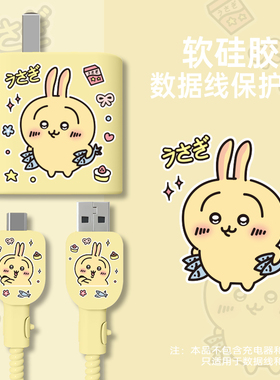 适用vivo80w乌萨奇印花充电器保护套vivoxFold5/xFold3数据线全包线套x200Promini防断裂修复缠线防猫咬硅胶