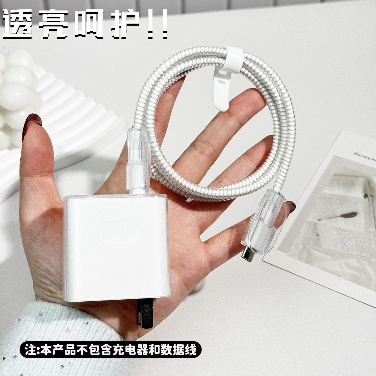 适用于华为100w冰糖充电器保护套图片