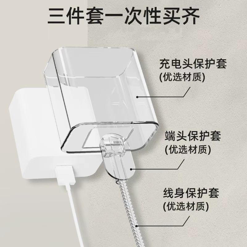 适用小米90/100W充电器保护套