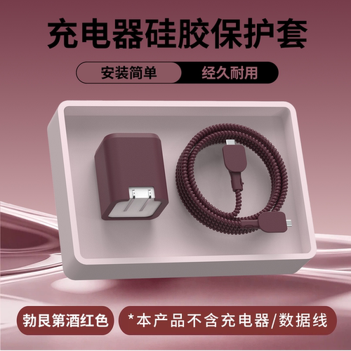 适用于摩尔菲氮化镓45w充电器套