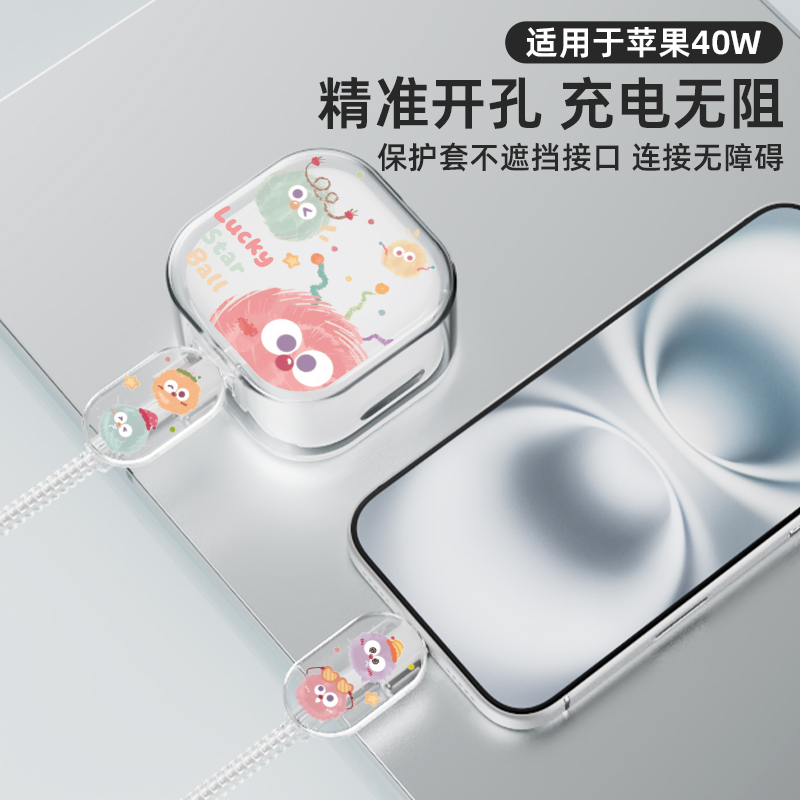 适用苹果40w印花充电器保护套