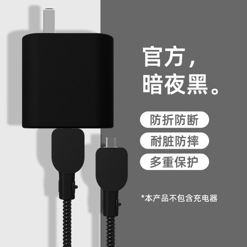 适用于华为100w冰糖充电器保护套