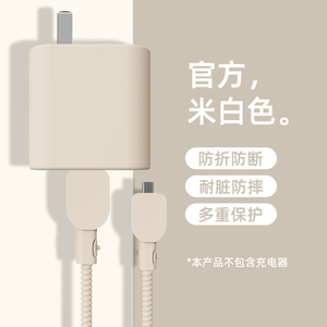 Xiaomi 15pro手机数据线保护套小米90W充电器保护套红米note14pro+小米14Ultra简约硅胶纯色缠绕线防折断
