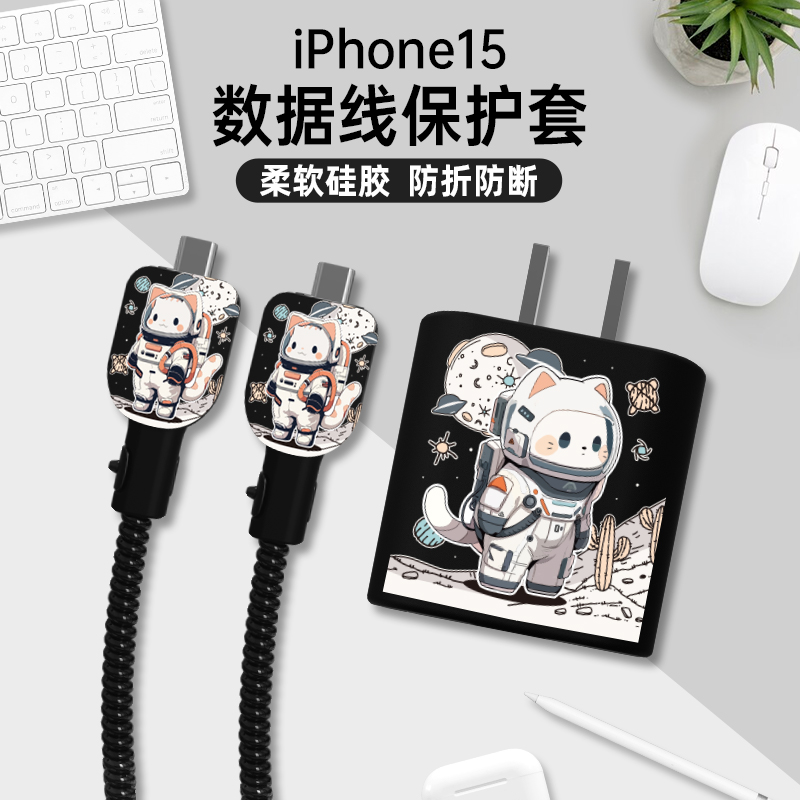 苹果15充电器保护套iPhone15promax数据线保护套防折断双USB-C接口保护壳苹果15plus充电器线保护壳硅胶印花