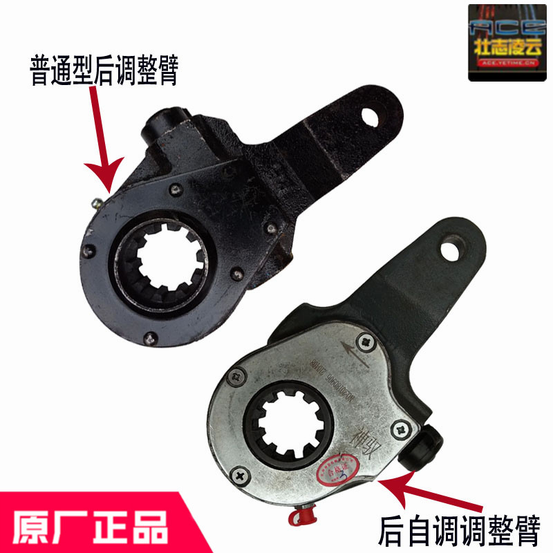 时风风顺风驰后刹车调整臂原厂件