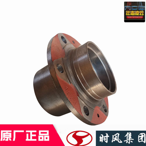 时风风菱CD版后轮芯轴头法兰原厂
