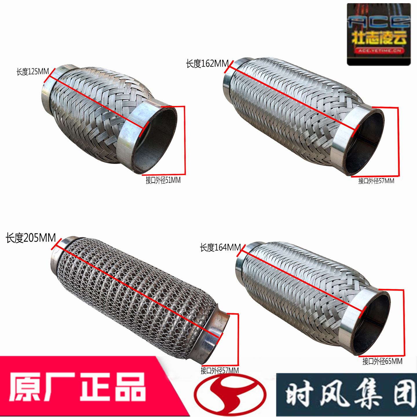 时风自卸车消声器连接波纹管原厂