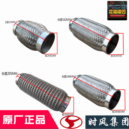 时风自卸车消声器连接波纹管原厂