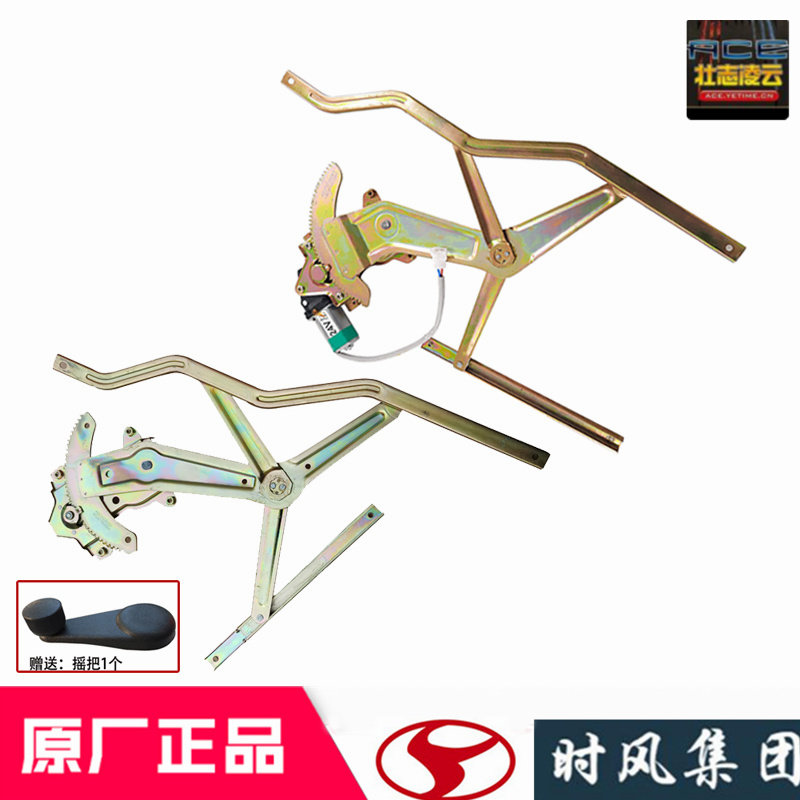 时风风驰1800原厂配件玻璃升降器电动升窗手摇机支架总成2000货车,农机/农具/农膜,农机配件,淘宝优惠券,粉丝福利购,淘宝优惠卷