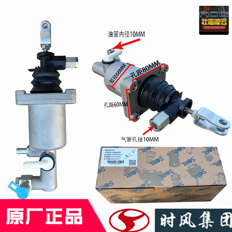 时风风顺风驰离合器总泵瑞立原装