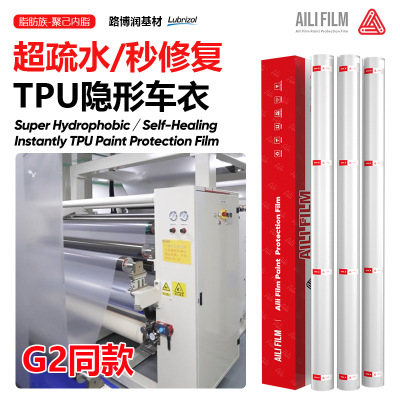 艾利TPU隐形车衣自修复抗污