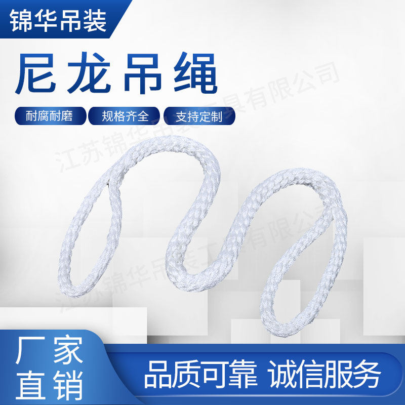 国标双扣环形尼龙吊绳起重耐磨
