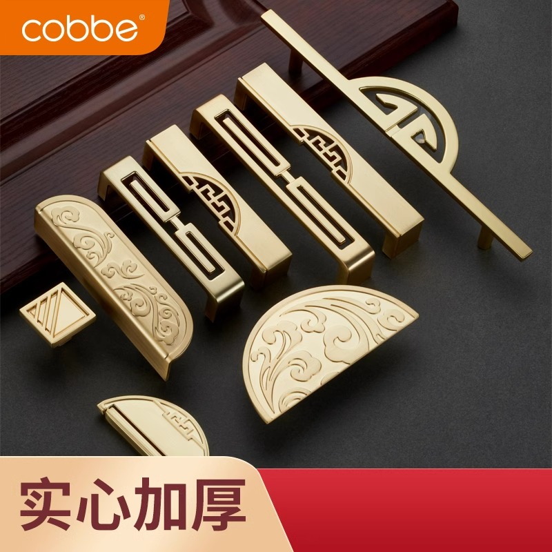 卡贝新中式金色复古衣柜门拉手抽屉把手推拉移实木橱柜子现代简约